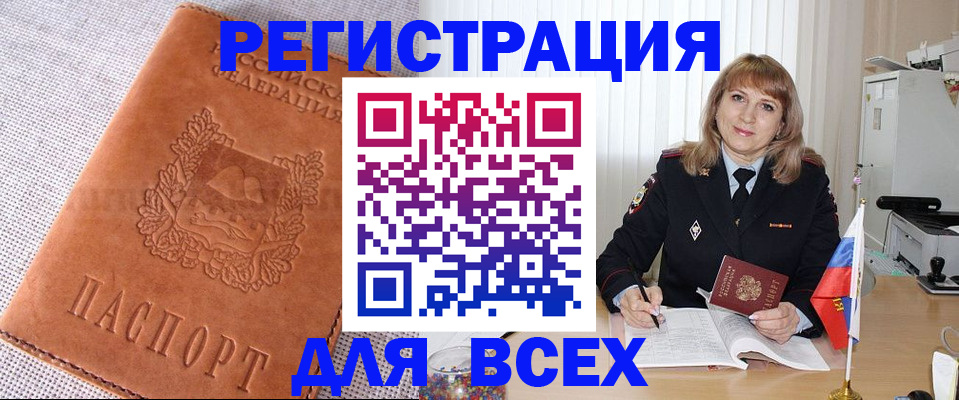 регистрация в Балахне
