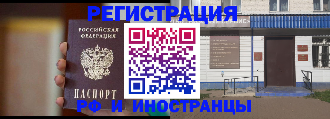 прописка паспорт в Балахне