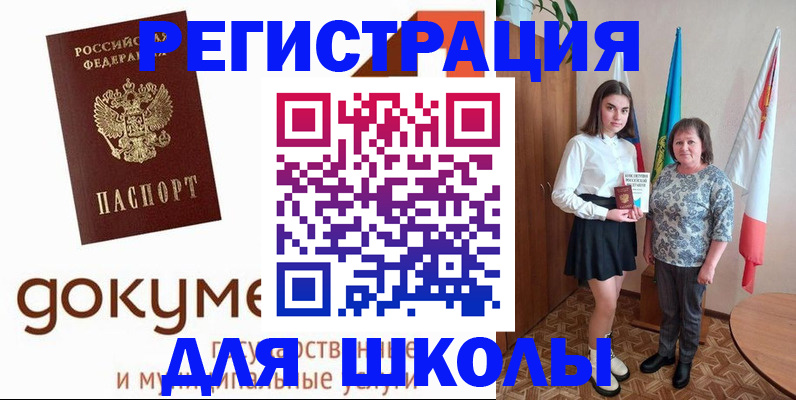 прописка ребенка в Балахне